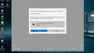 Как просмотреть и конвертировать HEVC видео