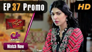 GT Road - Episode 37 Promo | Aplus Dramas | Inayat, Sonia Mishal, Kashif | Pakistani Drama | AP1