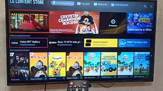 Как скачать приложение на телевизор LG.  Как скачать любую  програмку на телевизор. LG