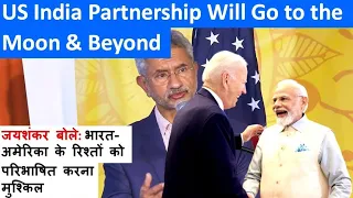 U.S India Partnership will go to the moon & beyond says S. Jaishankar | Know Importance of His Words