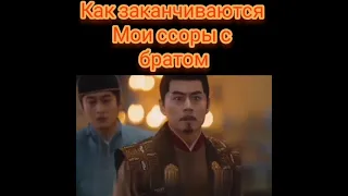 Как заканчивается мои ссоры с братом/Дорама Такая девушка как я