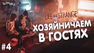 Что скрывает отчим Хлои? | Life is Strange #4