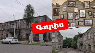 Գորիս՝ փոքրիկ Եվրոպա Հայաստանում: Սյունիքի մարզ