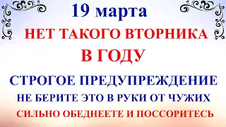 19 марта Константинов День. Что нельзя делать 19 марта. Народные традиции и приметы