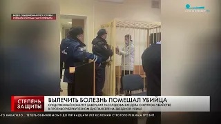 ВЫЛЕЧИТЬ БОЛЕЗНЬ ПОМЕШАЛ УБИЙЦА