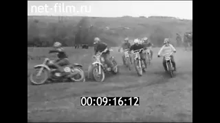 1974г. г.Владимир. мотокросс на приз Н.П. Каманина