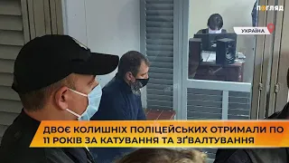 🚓🗑Катування та зґвалтування у відділку в Кагарлику: Двоє колишніх поліцейських отримали по 11 років