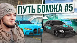 Гонки Ключ на Ключ и E63s WENGALLBI - Путь Бомжа Car parking multiplayer #5