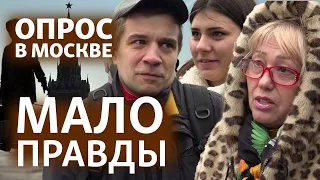 "Чтобы не было войны" | Что больше всего тревожит москвичей из-за так называемой "спецоперации"?