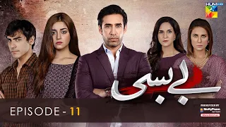 Bebasi - Episode 11 [Eng Sub] - 21st January 2022 - HUM TV | Drama Presented By Master Molty Foam