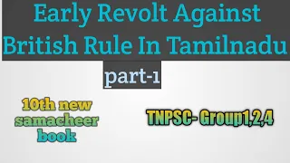 Early Revolt against British rule in TamilNadu | part-1 | 10th new samacheer | unit-6 | TNPSC