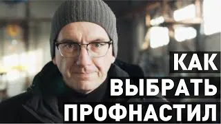 Как выбрать профнастил? Какой выбрать профнастил?