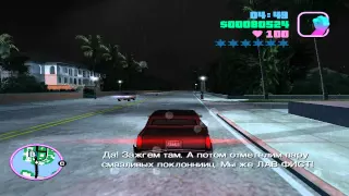 Прохождение GTA Vice City - Миссия #37 "Скорость-3"