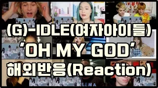 (Kpop Reaction Mashup/케이팝 해외반응) (여자)아이들(G-IDLE) - 'OH MY GOD'  MV