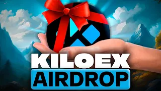 KILOEX AIRDROP❗️ЛУЧШИЙ ПОШАГОВЫЙ ГАЙД ЗА 7 МИНУТ❗️100% АИРДРОП ОТ KILOEX