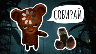 НЕНАВИЖУ СОВ 🦉🦉🦉 Обзываю их жирными! ✨ Among the sleep 🐻🌙 [2 часть прохождения]