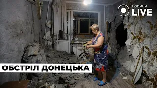💥💥💥Последствия обстрелов подконтрольного Донецка | Новини.LIVE