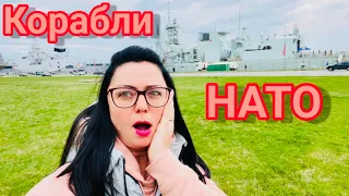 Vlog |💚РИГА | КОРАБЛИ НАТО | СМОТРИТЕ САМИ | ПРОГУЛКА | ЯРМАРКА | ЛАТВИЯ | БАМА ТВ |