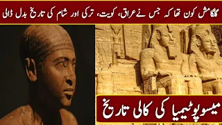 😱 Dark History Of Mesopotamia | Ancient Mesopotamia Civilization