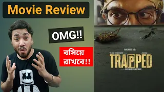 Trapped | Movie Review | Rajkumar Rao ar osadharon acting | India ta erokom film khub kom beroi |