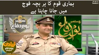 Humari qaum ka har bacha Fauj main jana chahta hai - Lieutenant Colonel Muhammad Maqsood  | SAMAA TV