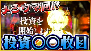 【エヴァンゲリオン～未来への咆哮～】過去最低な一日。エヴァ?実践ワースト回更新・・・。NERV,56 #エヴァンゲリオン #パチンコ  #実践 #プレミア