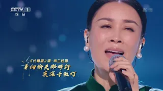 那英《山水又一程》（一小时循环版）| 华语音乐电视 Music TV