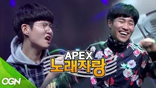 방전 될 때까지 달리는 LW블루 겜블러&새별비의 '사랑의 배터리' [APEX 노래자랑 풀버전/오버워치 HOT6 APEX S2 결승전]