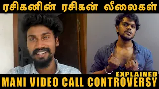 2k Kids'களின் கனவு காதலன் மணி மாட்டியது எப்படி..? | Arunodhayan