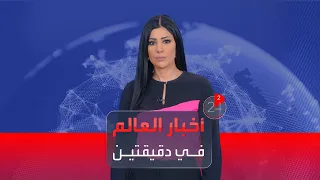 الأخبار في دقيقتين | قصف إسرائيلي متواصل على غزة وإعلان مناطق منكوبة شمال القطاع