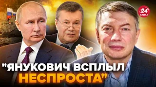 ⚡Путін СПАЛИВСЯ заявою про переговори! Кремль домовляється з ЯНУКОВИЧЕМ? – ЕЙДМАН