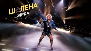 Дмитрий Танкович – новая королева rock-n-roll Tina Turner – Шалена зірка