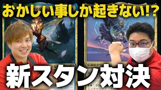 【MTG】『団結のドミナリア』新デッキ対決！スタンでこれだけパワーあるの！？ズアーvsアイヴィー！！