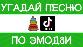 Угадай песню по эмодзи за 10 секунд! | Где логика?