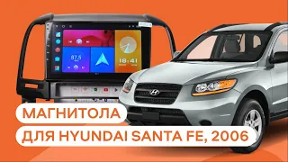 Обзор на Андроид магнитолу для Hyundai Santa Fe, 2006-2012 года выпуска