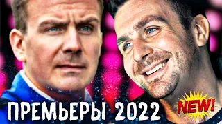 АНТОН ВАСИЛЬЕВ|НОВЫЕ ФИЛЬМЫ и СЕРИАЛЫ 2022| со звездой сериала Невский