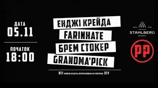 "Брем Стокер".-"Козакам до сраки, вони на конях".05.11.22.Благ. концерт.м.Рівне, "Сталева гора".