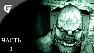 Outlast Прохождение Часть 1 Лечебница больница Маунт-Мэсив