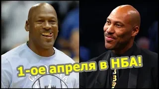 Майкл Джордан возвращается, Лавар Болл станет тренером "Lakers"! | Новости НБА