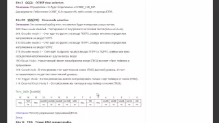 STM32 STM32VL Discovery STM32F100RBT6 (урок 5[ч.2/3]) General-purpose timers(2-5), таймеры