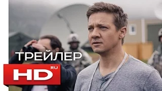 Прибытие - Русский Трейлер / Эми Адамс, Джереми Реннер