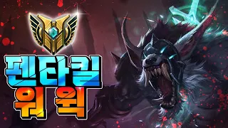 워윅 펜타킬!!!