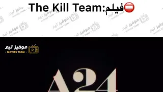 ⛔#فيلم:The Kill Team (لمشاهده الفيلم يرجى الاطلاع على صندوق الوصف)