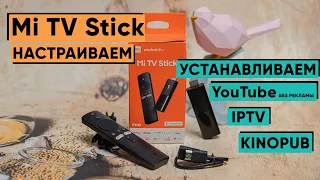 Настройка Xiaomi Mi TV Stick и установка любых программ APK