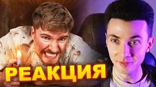 ХЕСУС СМОТРИТ МИСТЕРА БИСТА: Я ПРОВЕЛ 7 ДНЕЙ ПОГРЕБЕННЫЙ ЗАЖИВО | MRBEAST | REACTION/РЕАКЦИЯ