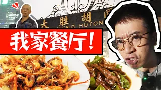 Turns out Shanghai food is so delicious! | Traditional Chinese Food | 【Jinggai】ENG SUB