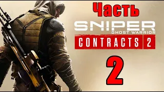 🎯Sniper Ghost Warrior Contracts 2🎯 - на ПК ➤ Гора Квамар ➤ Прохождение # 2 ➤