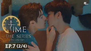 Time The Series ไทม์ ผ่าน เวลา l EP.7 (2/4) (ENG SUB)