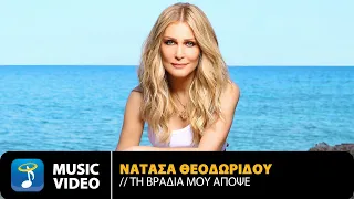 Νατάσα Θεοδωρίδου - Τη Βραδιά Μου Απόψε | Official Music Video (HD)