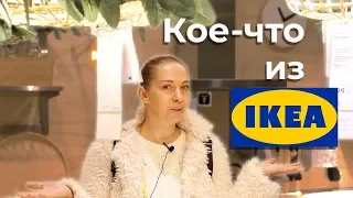 Кое-что из IKEA. ИКЕА в Праге уже нарядилась в рождественские огни. 4K